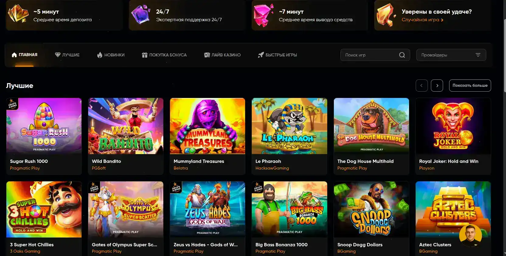 Игровой зал Vegas Grand casino
